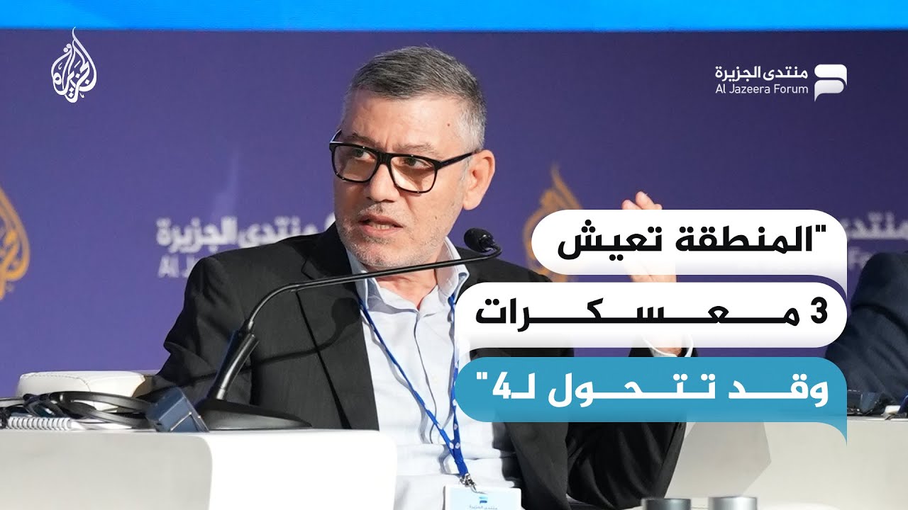 مروان قبلان: المنطقة تعيش ثلاثة معسكرات وقد تتحول لأربعة