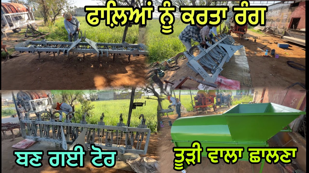 ਫਾਲੇ ਬਣਕੇ ਤਿਆਰ ਕਰਤਾ ਰੰਗ ਕਰੋ ਜੀ ਚੈੱਕ//ਤੂੜੀ ਵਾਲੇ ਛਾਲਣੇ ਬਣਾਉਣ ਲਈ ਕਰੋ ਸੰਪਰਕ @jagatmasad 