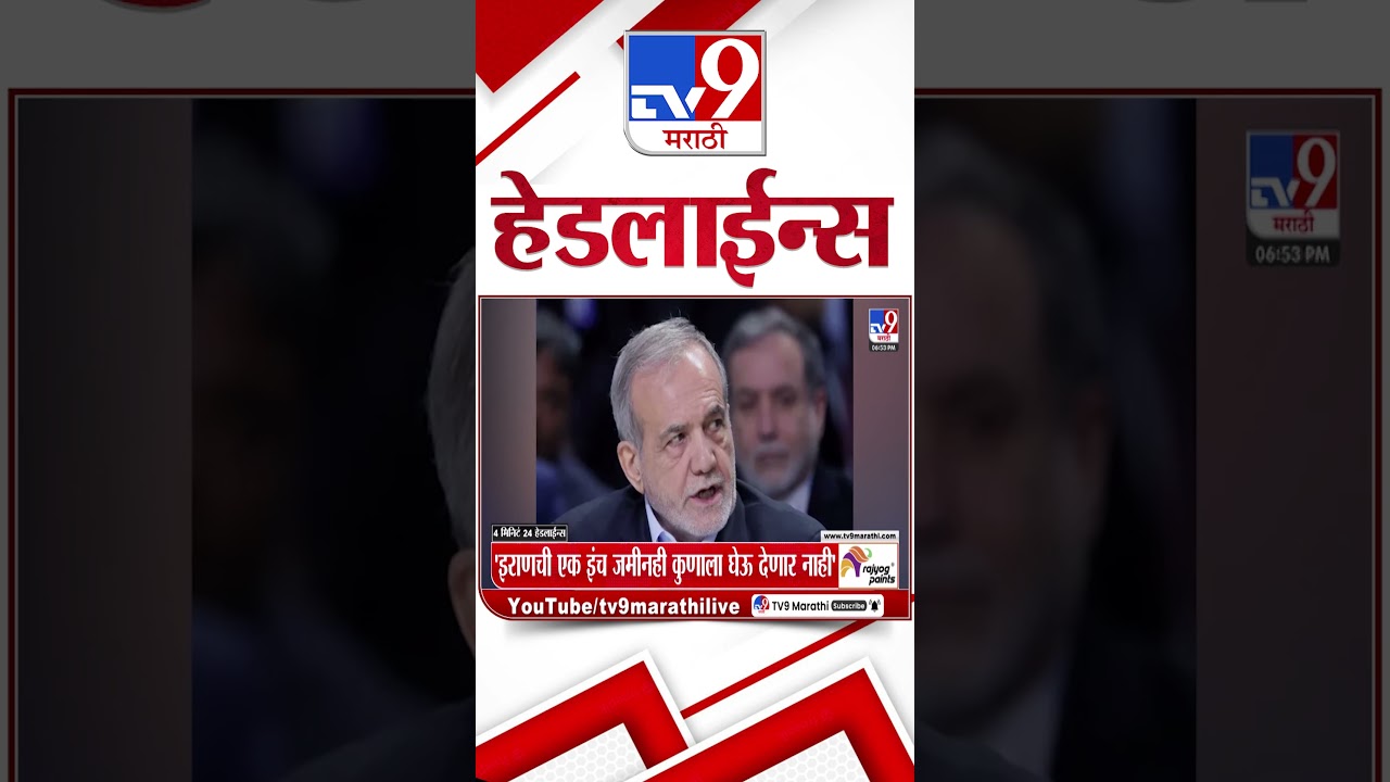 Tv9 Marathi News Top Headline Today | 8 March 2026 | 4 Minute 24 Headline Maharashtra
