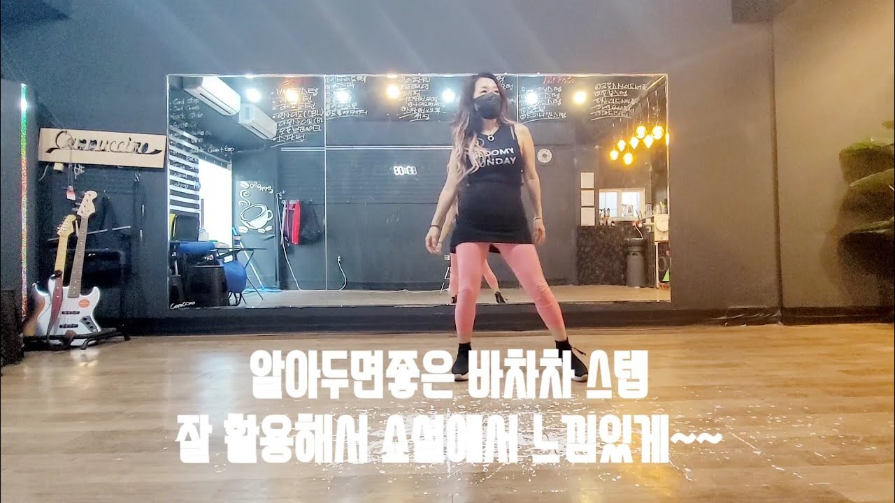 Bachata step 알아두면 좋은 바차타 스텝들~