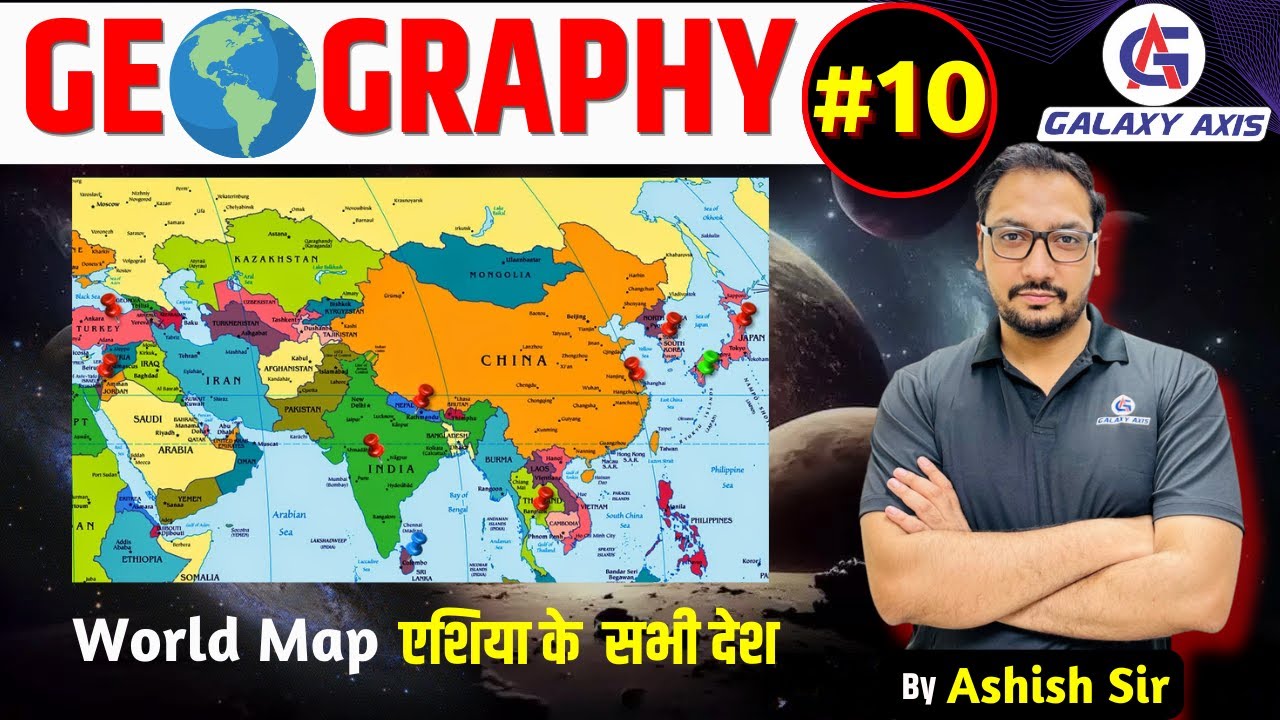 Class 10 || Geography (भूगोल) || Asia (एशिया)  || World Map || by Ashish Sir ||#geography #worldmap