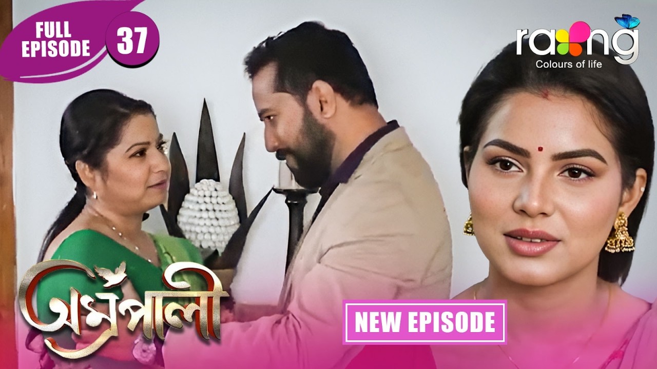 Amrapali - অম্ৰপালী | Episode 37 | New Assamese Serial 2026 | Full Episode