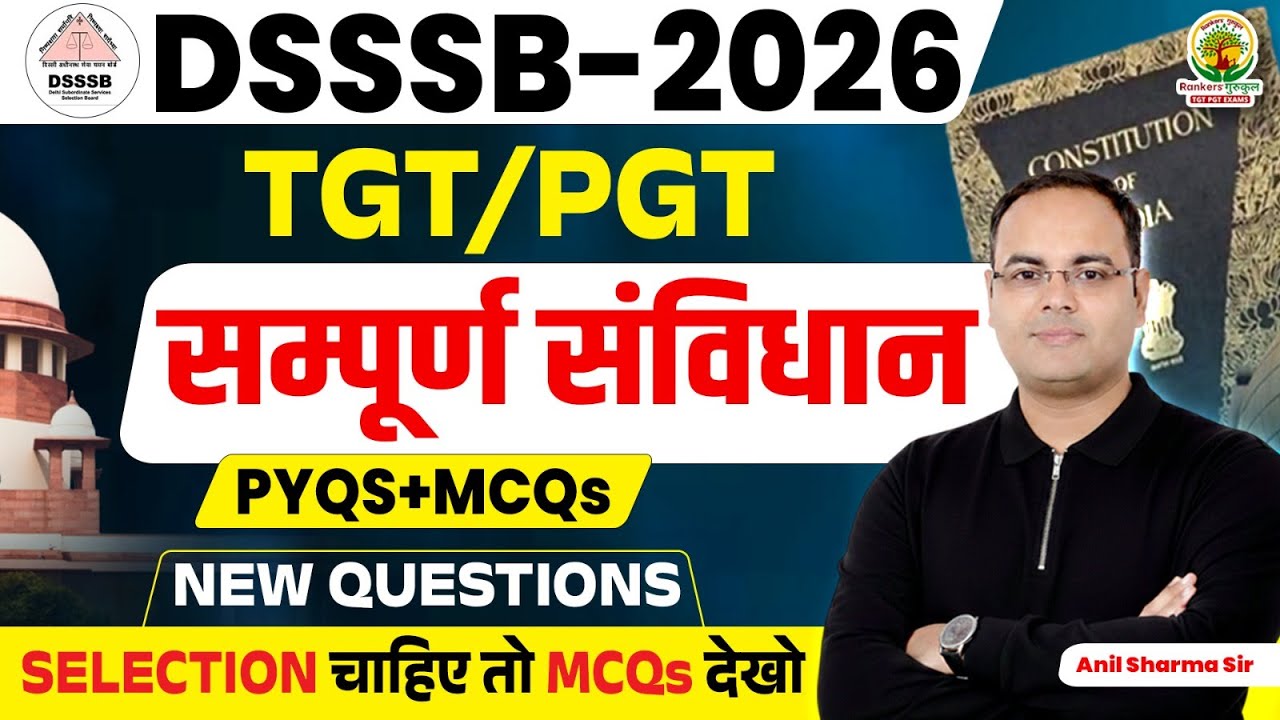 TGT / PGT Polity | Indian Constitution (संपूर्ण संविधान) PYQs + MCQs | Anil Sharma Sir | DSSSB 2026