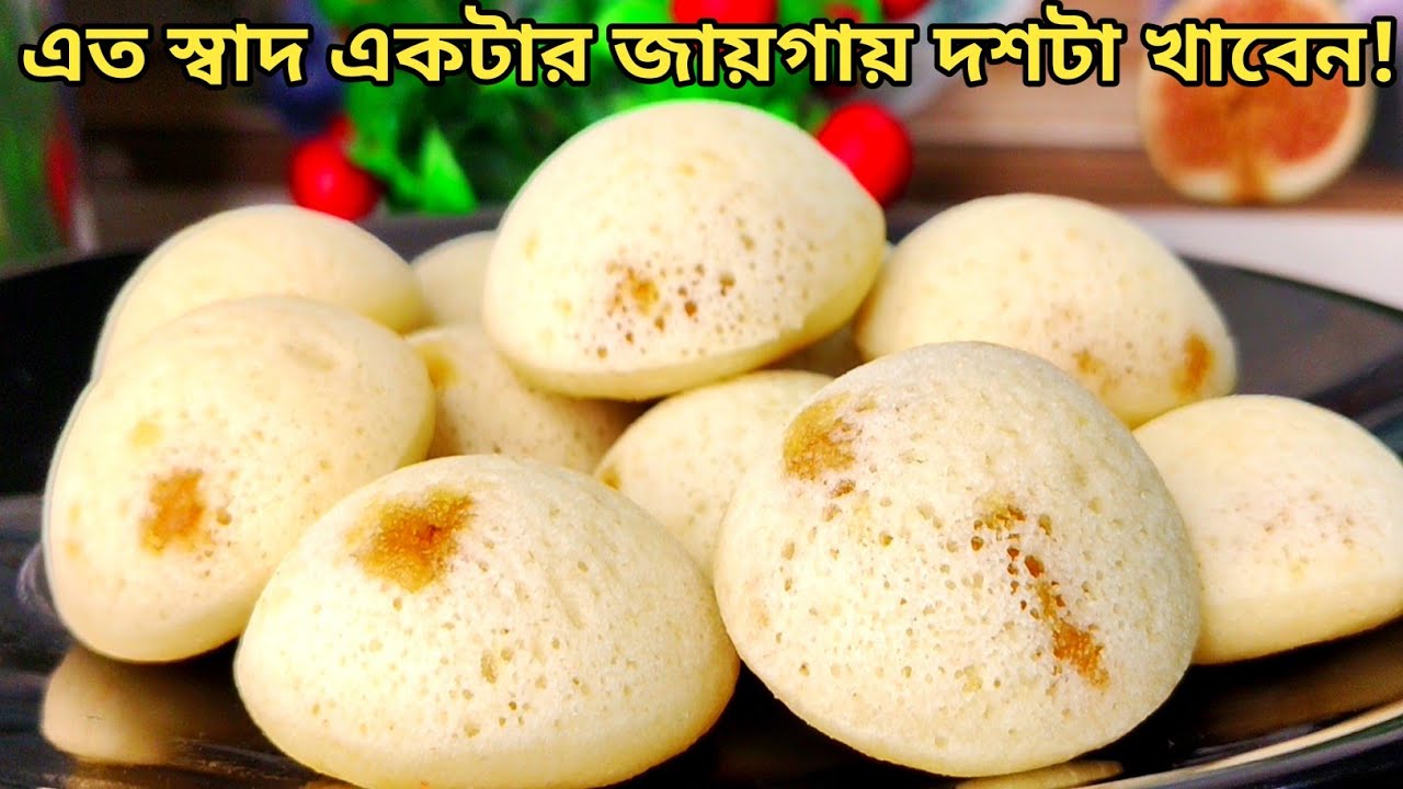 ভাপা পিঠা তৈরির সবচেয়ে সহজ পদ্ধতি | pitha recipe