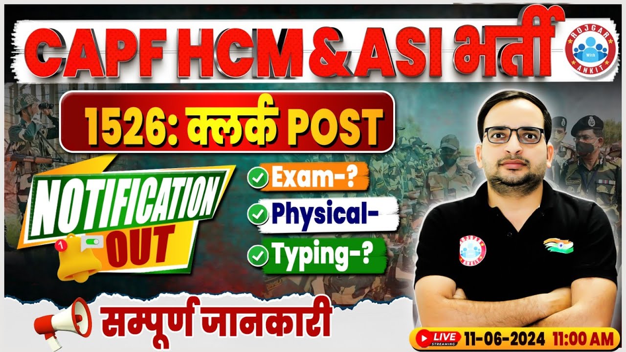 CAPF New Vacancy 2024 | BSF HCM & ASI New Vacancy 2024 | BSF Vacancy 2024 Exam Date, Typing,Physical
