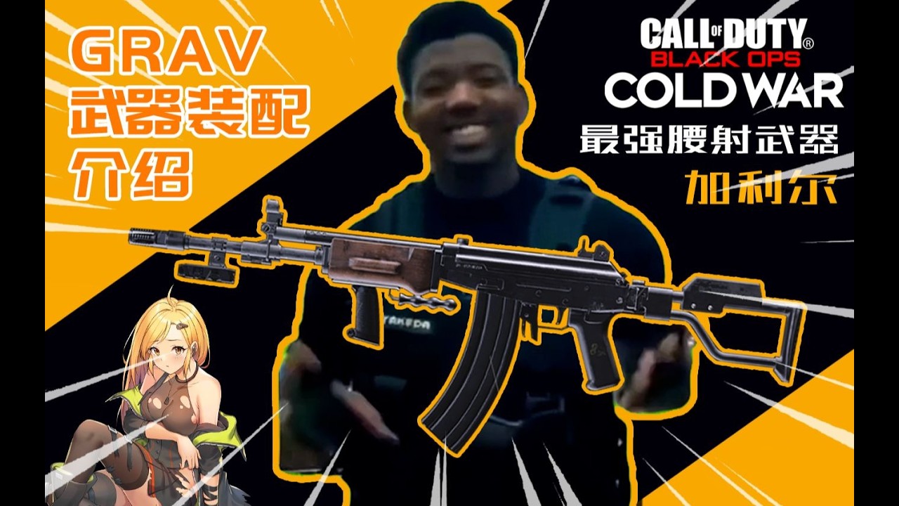 【COD17】T组新冷饭武器 '加利尔'搭配介绍