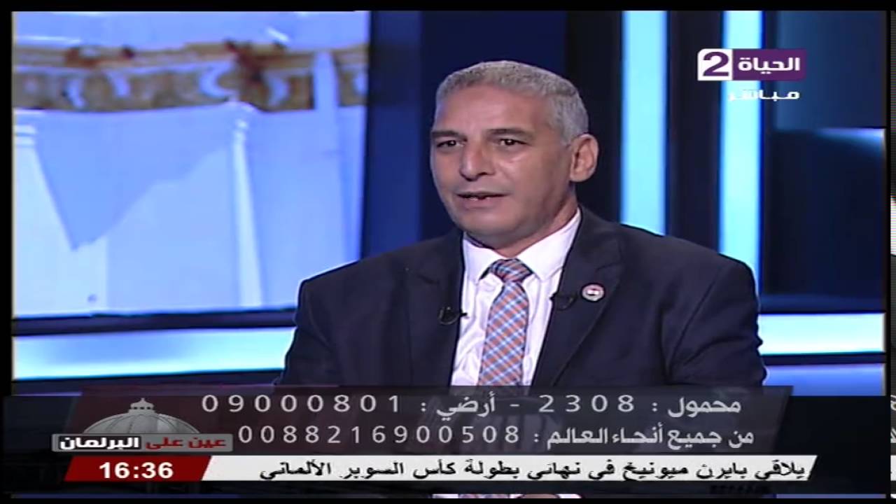 عين على البرلمان - لقاء النائب فؤاد حسب الله والنائب خالد مصباح للرد على مشاكل أهالى محافظة الغربية