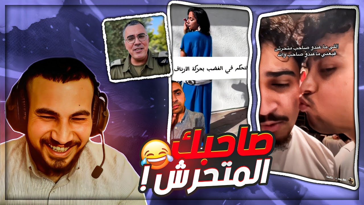 تحكم في غضبك عن طريق هز الارداف ! 😂 ردة فعل كريستال مقاطع تحشيش ! 🤣