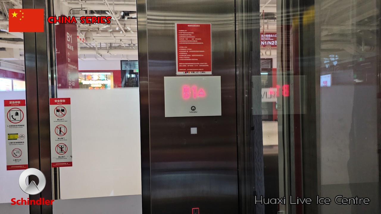 Schindler 5500 Traction Elevator @Huaxi Live Ice Centre, Beijing, China