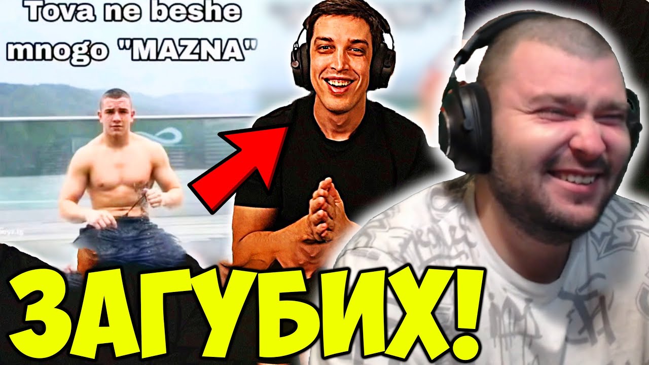 НАЙ-ДОБРИТЕ МИЙМОВЕ С РОС 43.0