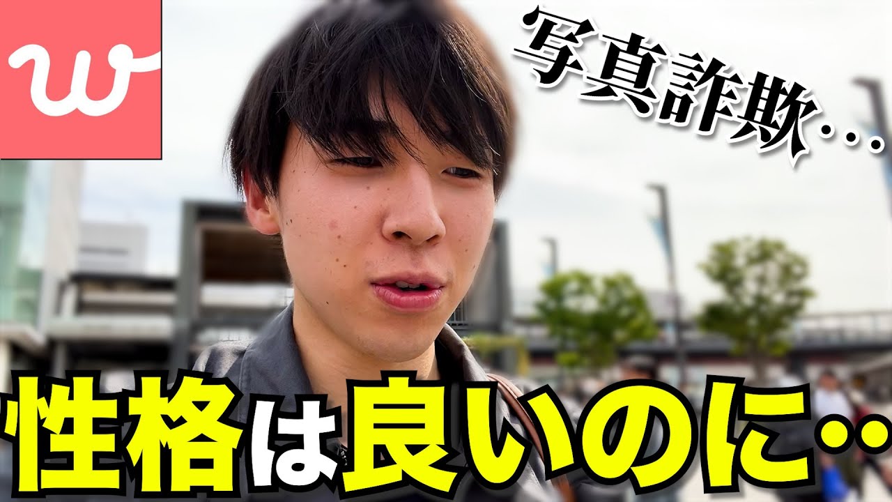 長電話していた優しい女性に会ったら、写真詐欺されてました…【マッチングアプリ】