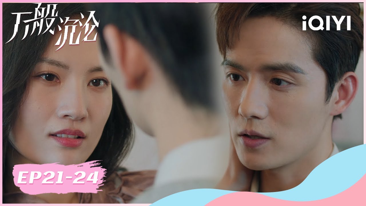 💝CLIP：Jin Minmin's Heartfelt Confession｜Love You 3000 Times | iQIYI Romance