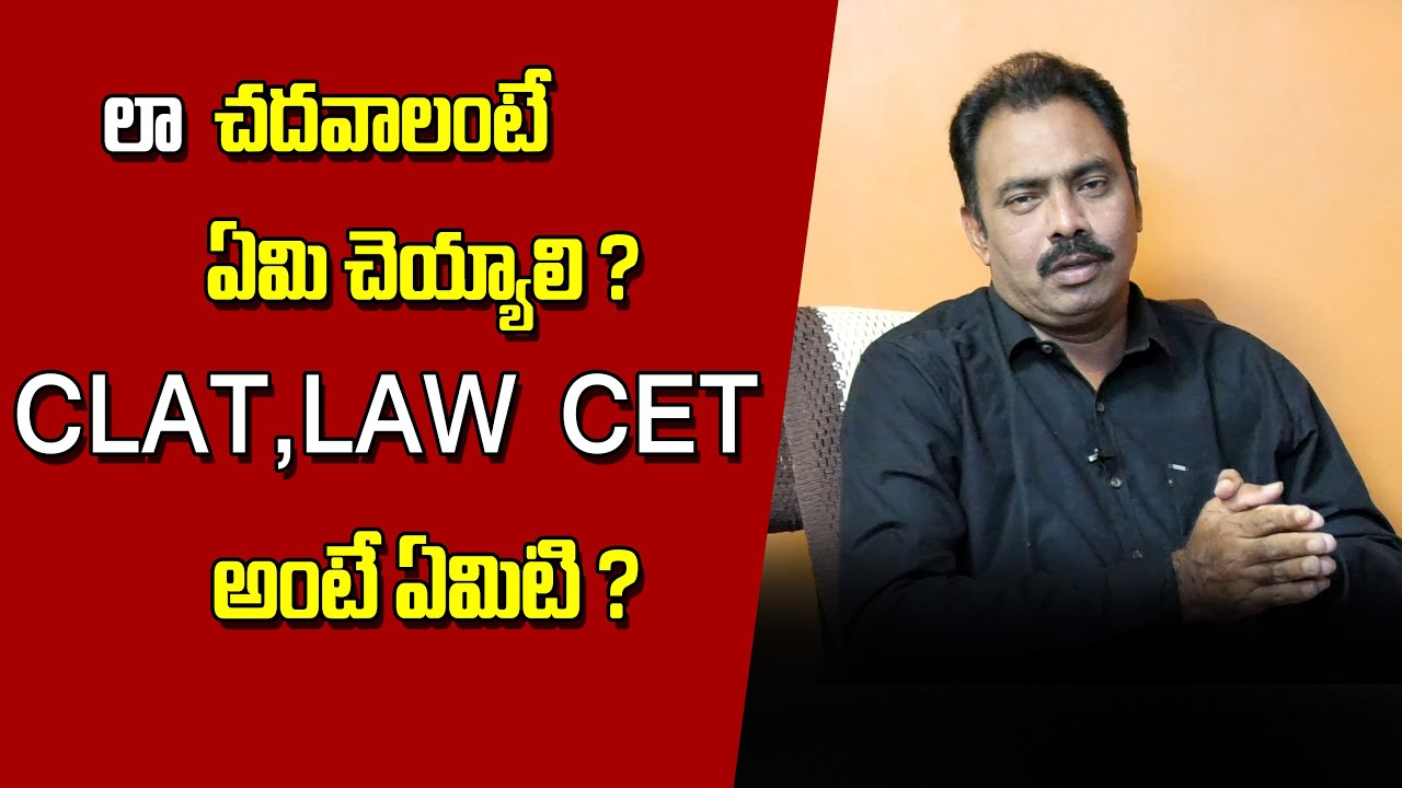 ditails about clat and law cet | career in law telugu | power9 tv
