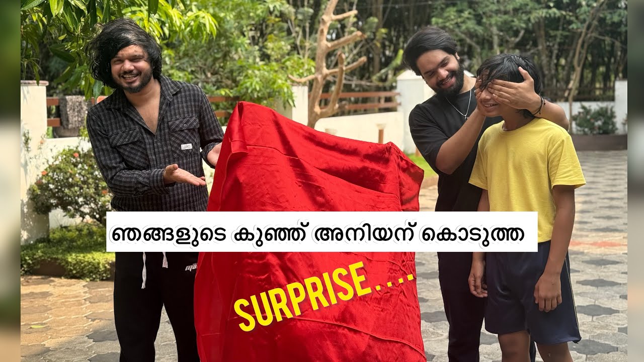 Surprise Gift for Brother💕 ഞങ്ങൾ കുഞ്ഞ് അനിയന് കൊടുത്ത PRANK SURPRISE 😍സർപ്രൈസ് കണ്ട് കരഞ്ഞു 🥹💔