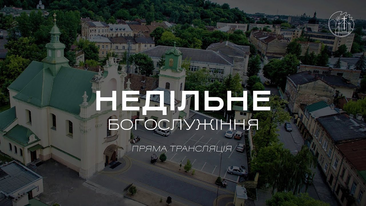 06.10.2024 10:00 СПОМИН СМЕРТІ ІСУСА ХРИСТА | ЦЕРКВА 