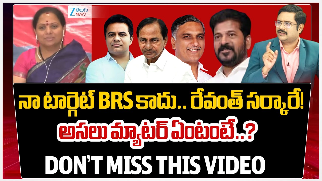 Kalvakunta Kavitha Target CM Revanth Reddy Govt | BRS Party | #dnawithbharath | Zee News