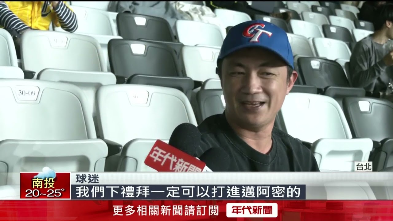 台日交流賽！ 台灣隊挨3轟　1：6不敵日職火腿隊