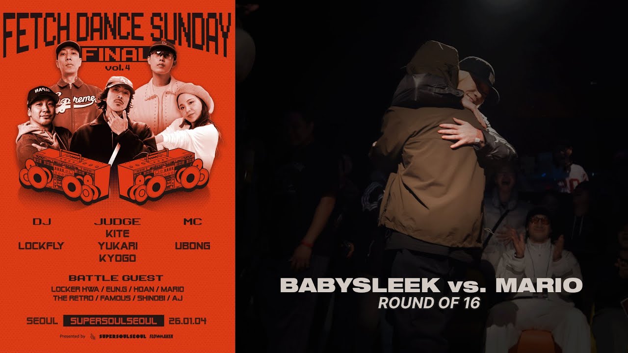 BabySleek против Mario - 1/16 финала #FetchDanceSudday #FetchDanceSundayFinal #Fetch
