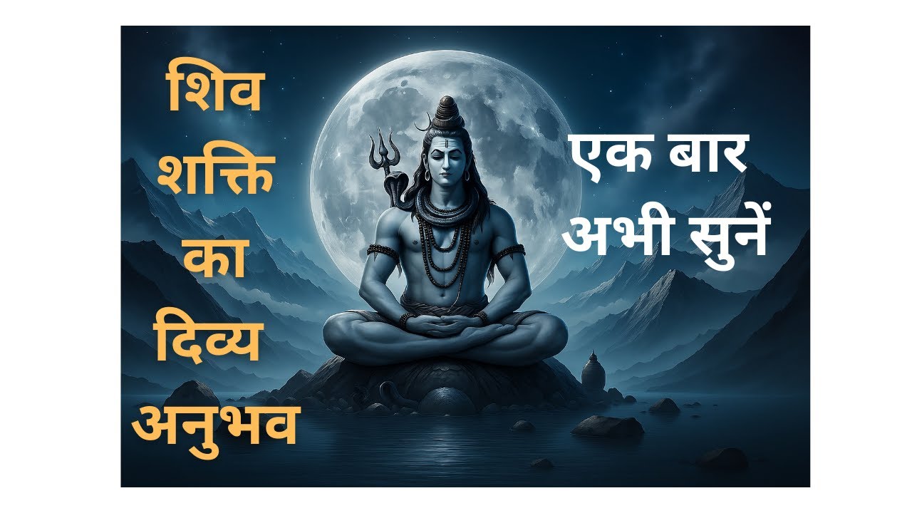 Let Go of Anxiety – Feel Deep Peace with Shiv Dhun | Om Namah Shivaya | ॐ नमः शिवाय #omnamahshivaya