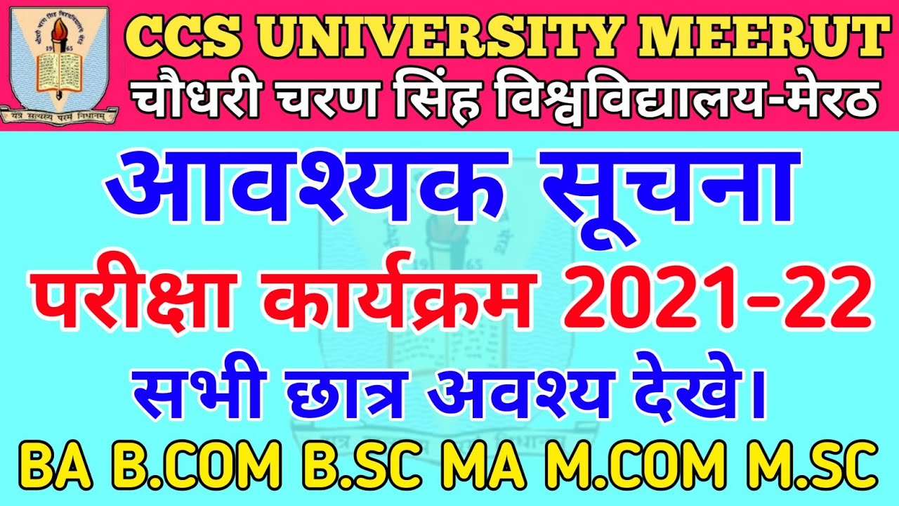 CCS University Examination Datesheet 2022 | CCS University Campus Exam Datesheet | CCS University