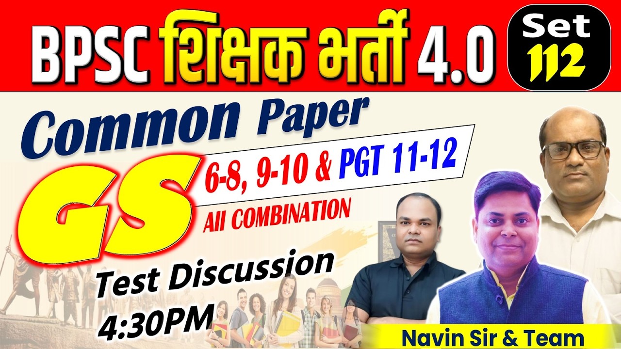 SET-112, BPSC TRE 4.0 || COMMON PAPER (6-8, 9-10) || TEST DISCUSSION #bpsc #bpsctre4 #bpscteacher