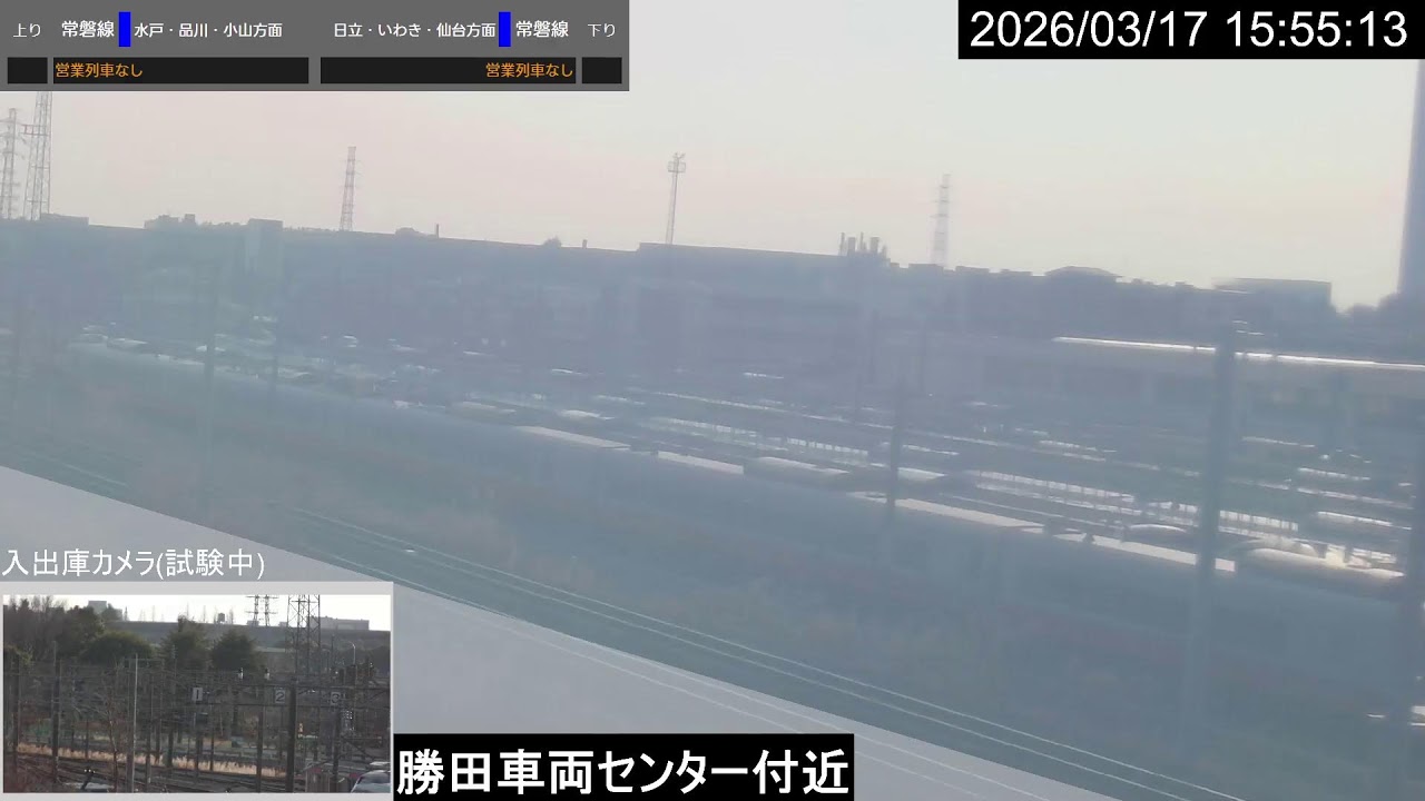 JR勝田車両センター付近ライブカメラ 常磐線[2026/03/17 08時～]
