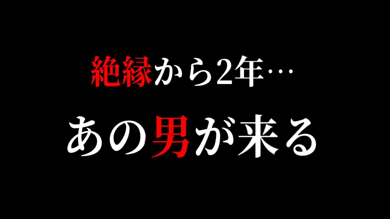 絶縁状態のぷぅさんが約2年ぶりに登場しコレコレと通話するシーン【2021/09/30】