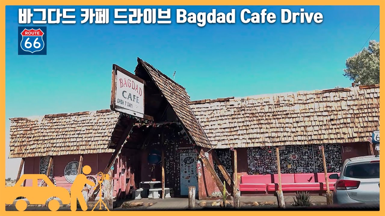 [Route 66] 1987 영화 바그다드 카페 가는 길  Bagdad Cafe Movie in 1987