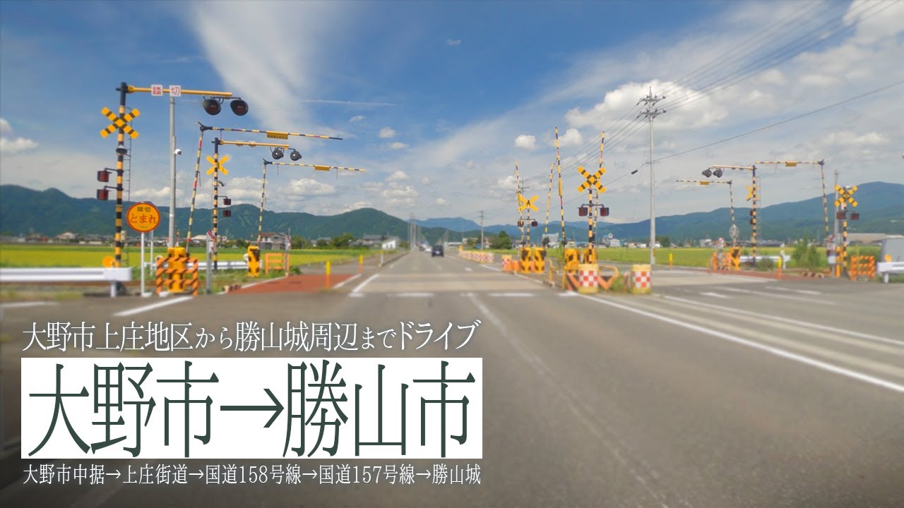 大野市上庄地区から勝山城周辺までドライブ