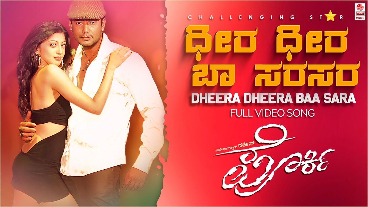 Dheera Dheera Baa Video Song [HD] | Porki Kannada Movie I Darshan, Praneetha | Harikrishna | Kaviraj