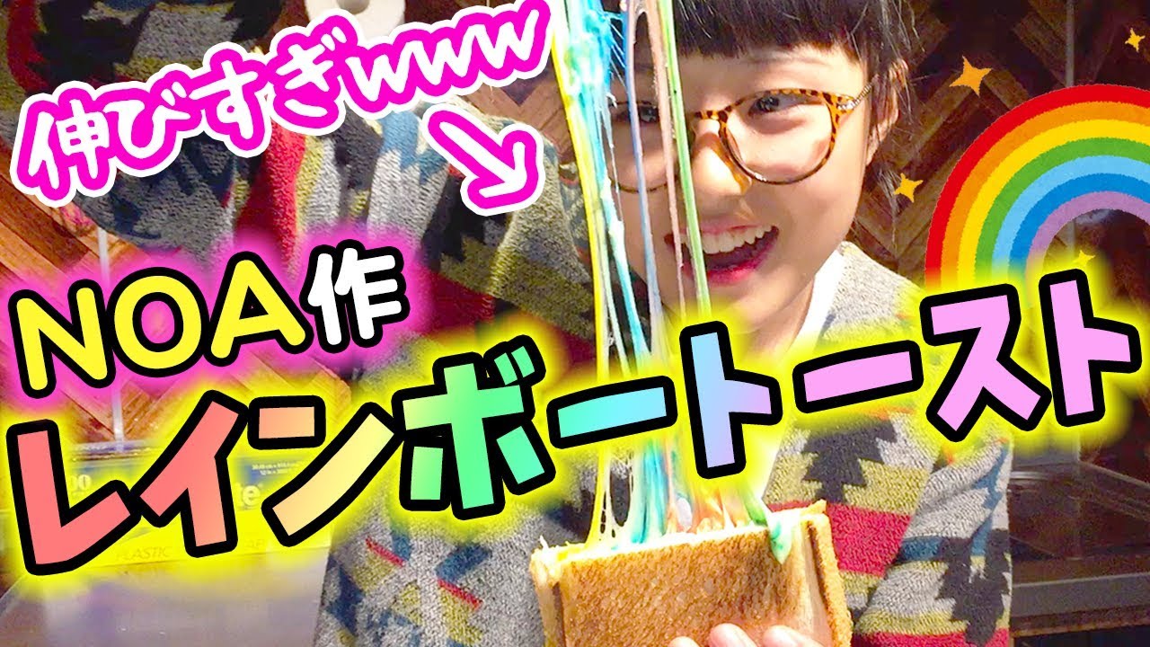 【大流行】NOA作♪レインボーチーズトースト作ってみたらww【韓国】