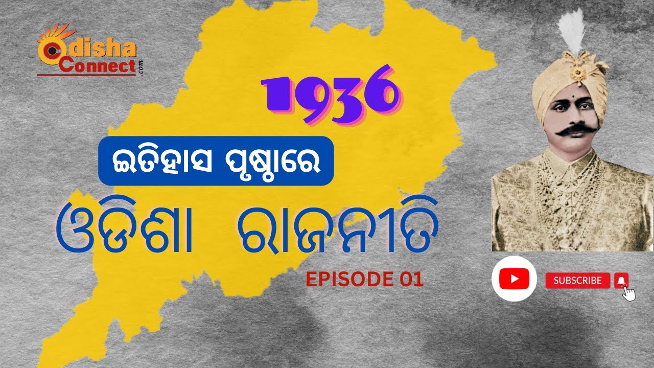 ODISHA POLITICS IN HISTORY
