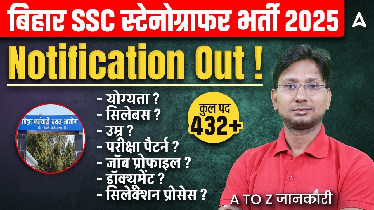 BSSC Stenographer Vacancy 2025 | Bihar SSC Stenographer Recruitment 2025 | Eligibility, Syllabus