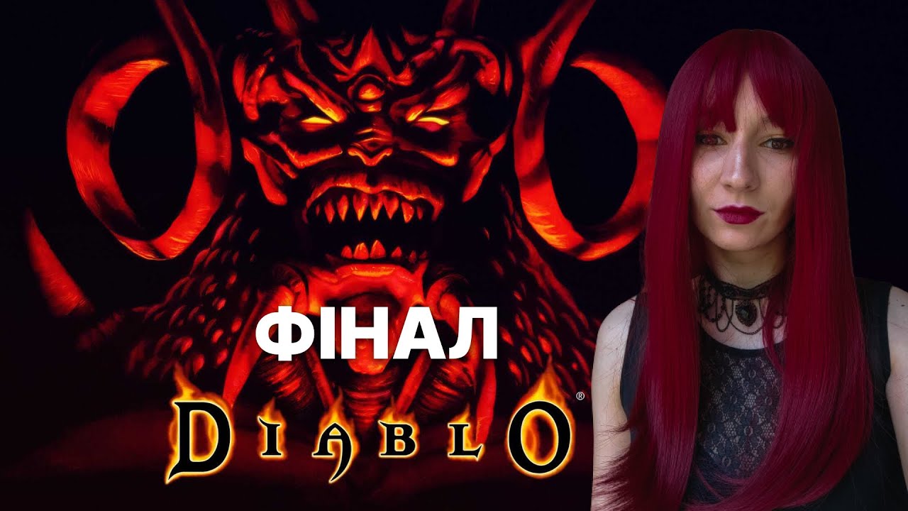 Проходження Diablo 1 на українській мові за мага | Частина 3 ФІНАЛ