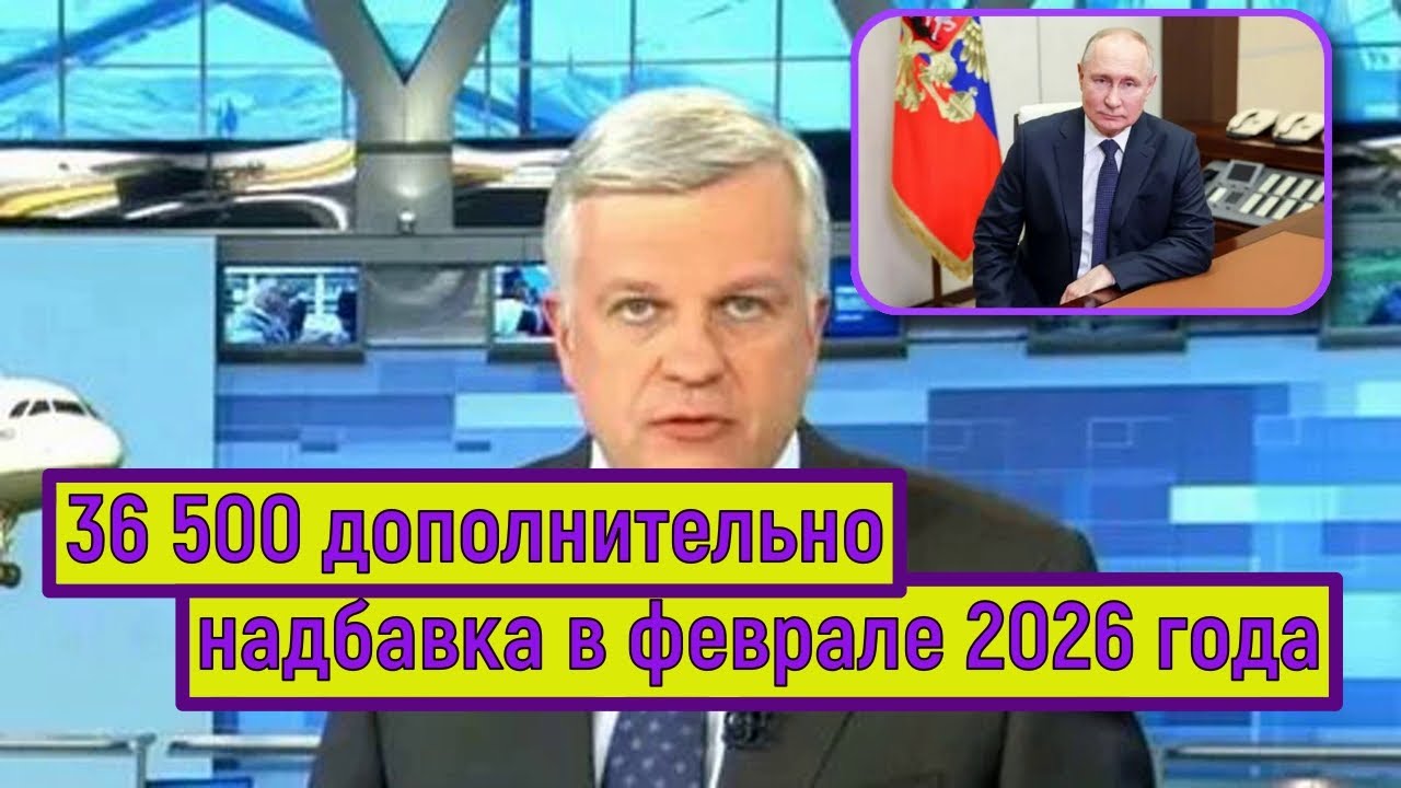Финансовая Поддержка Некоторых Категорий Пенсионеров Может Увеличиться в Начале 2026 года