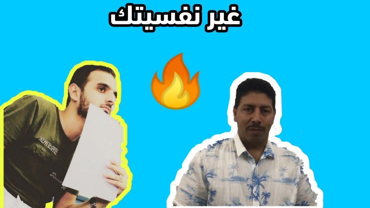 شويه تحفيز | حيدر وليد، ماهر نايف...