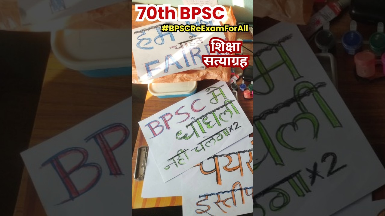 🔥 बहुत हो गया विश्राम🔥Re-Exam Re-Exam🔥शिक्षा सत्याग्रह 🔥