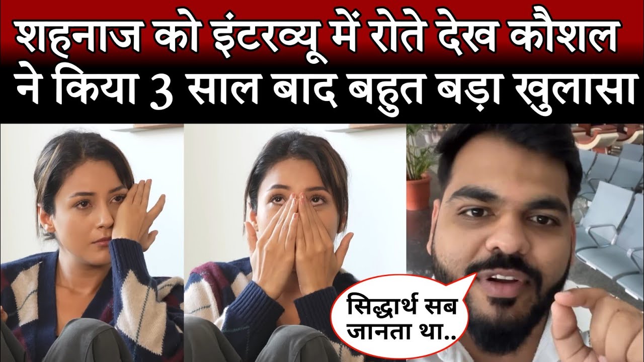 Shehnaaz Gill Emotional Moment in Interview With Manager Kaushal Joshi 