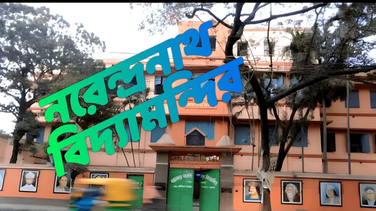 Narendranath Vidyamandir | Primary | picnic 2019 | Bonhoogly Sarkar Bari |
