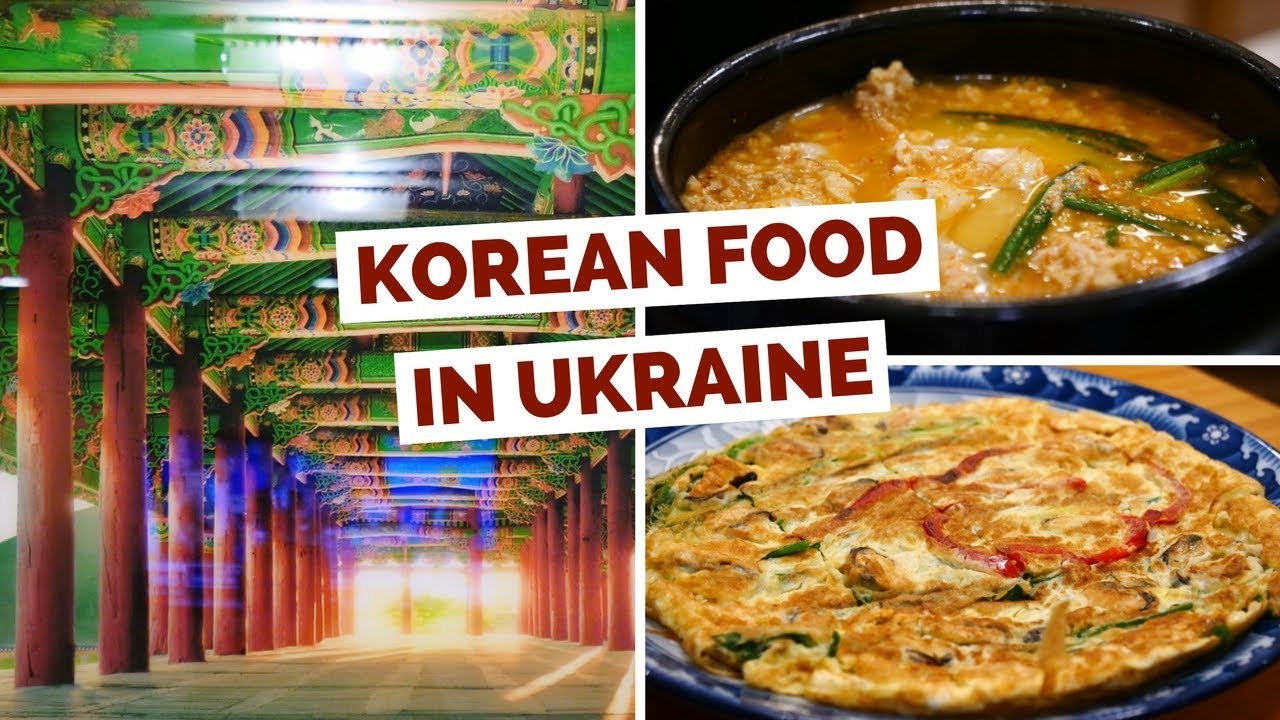 Корейская кухня в Киеве Украина