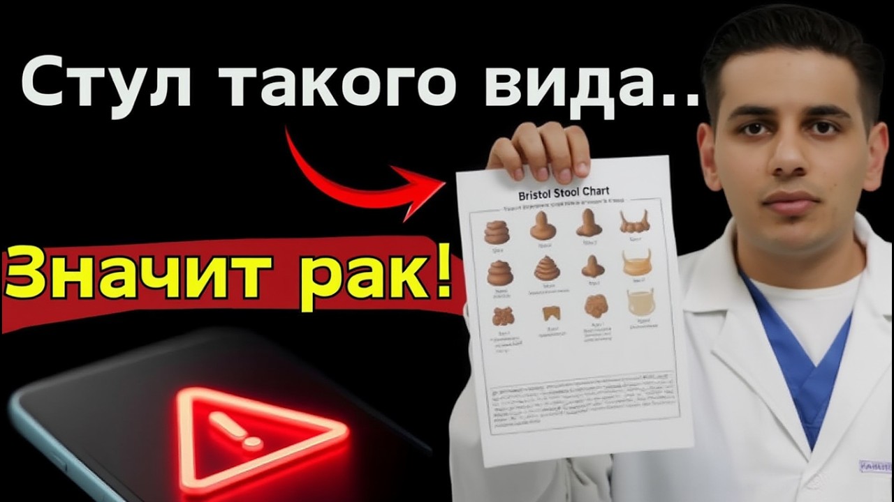 Ваш стул может спасти жизнь! Самый опасный признак, который нельзя игнорировать