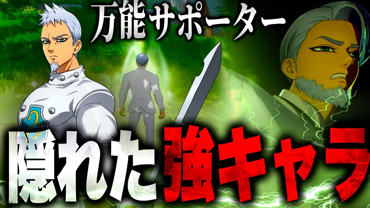 【ナナオリ】隠れた強キャラ“ヘンドリクセン