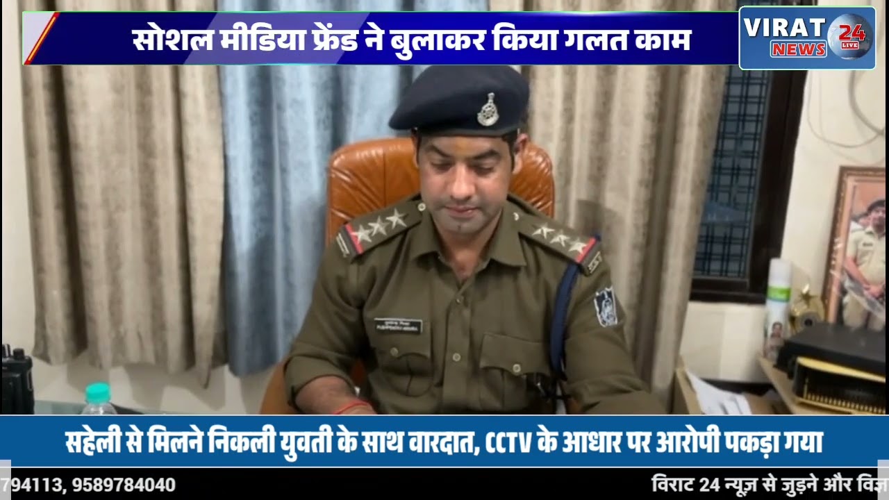 इंस्टाग्राम दोस्ती पड़ी भारी: रीवा में युवती से दुष्कर्म, नाबालिग आरोपी गिरफ्तार