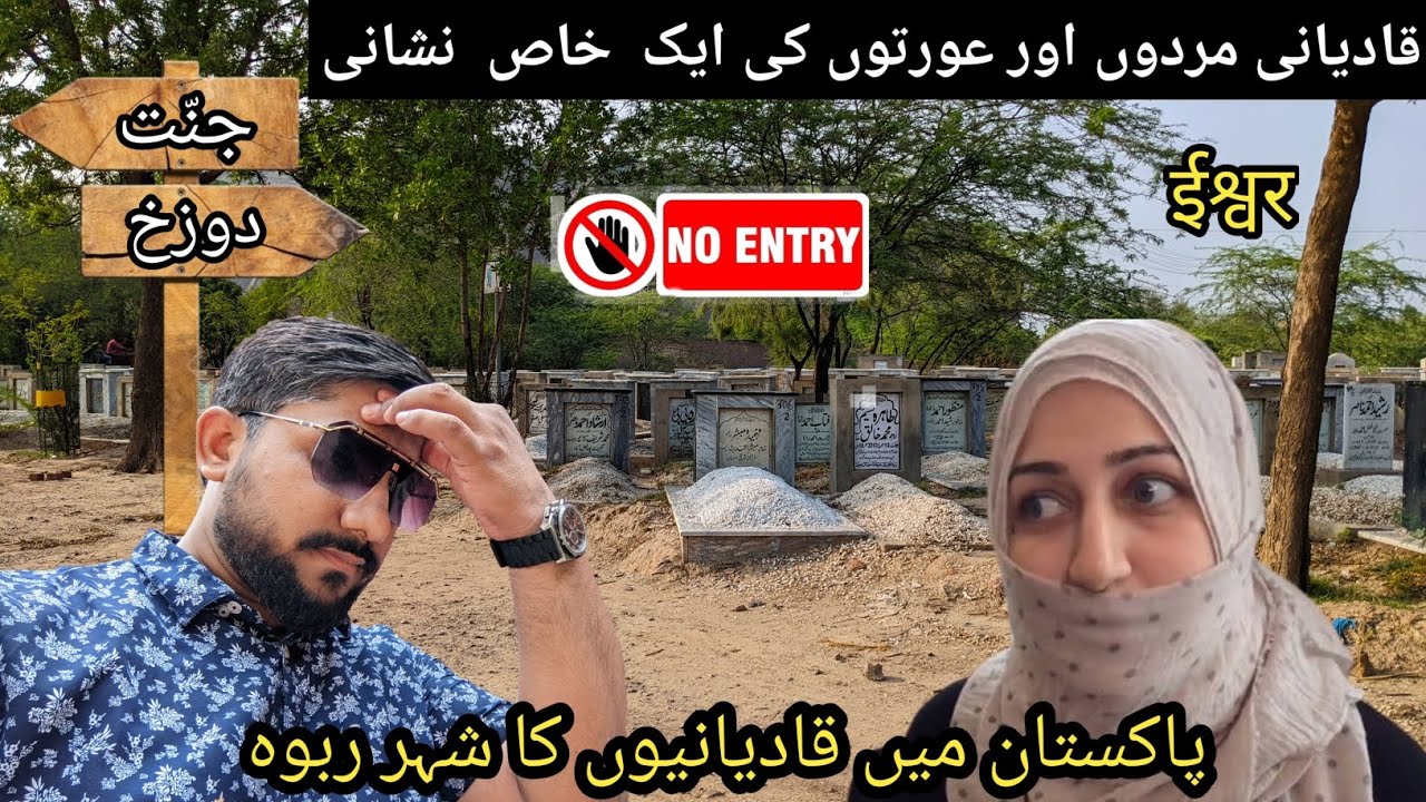 Pakistan Main Qadiyanion Ka Shehar | Chenab Nagar | Motorcycle Tour Vlog