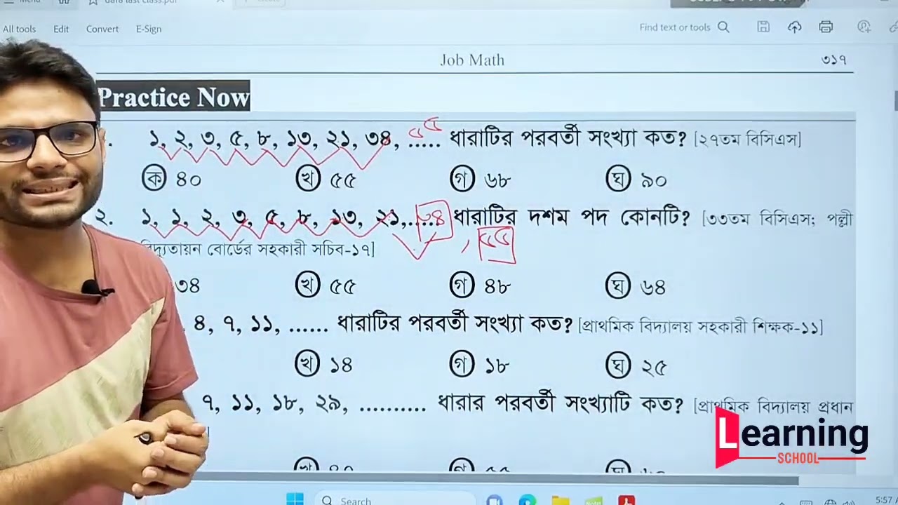 ধারার যে কোন অঙ্ক অংক প্রশ্ন দেখেই উত্তর।