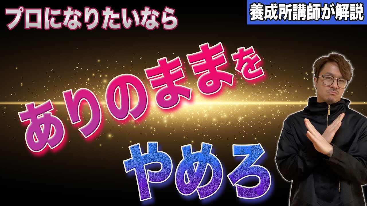 声優になりたい/ナレーターになりたいなら