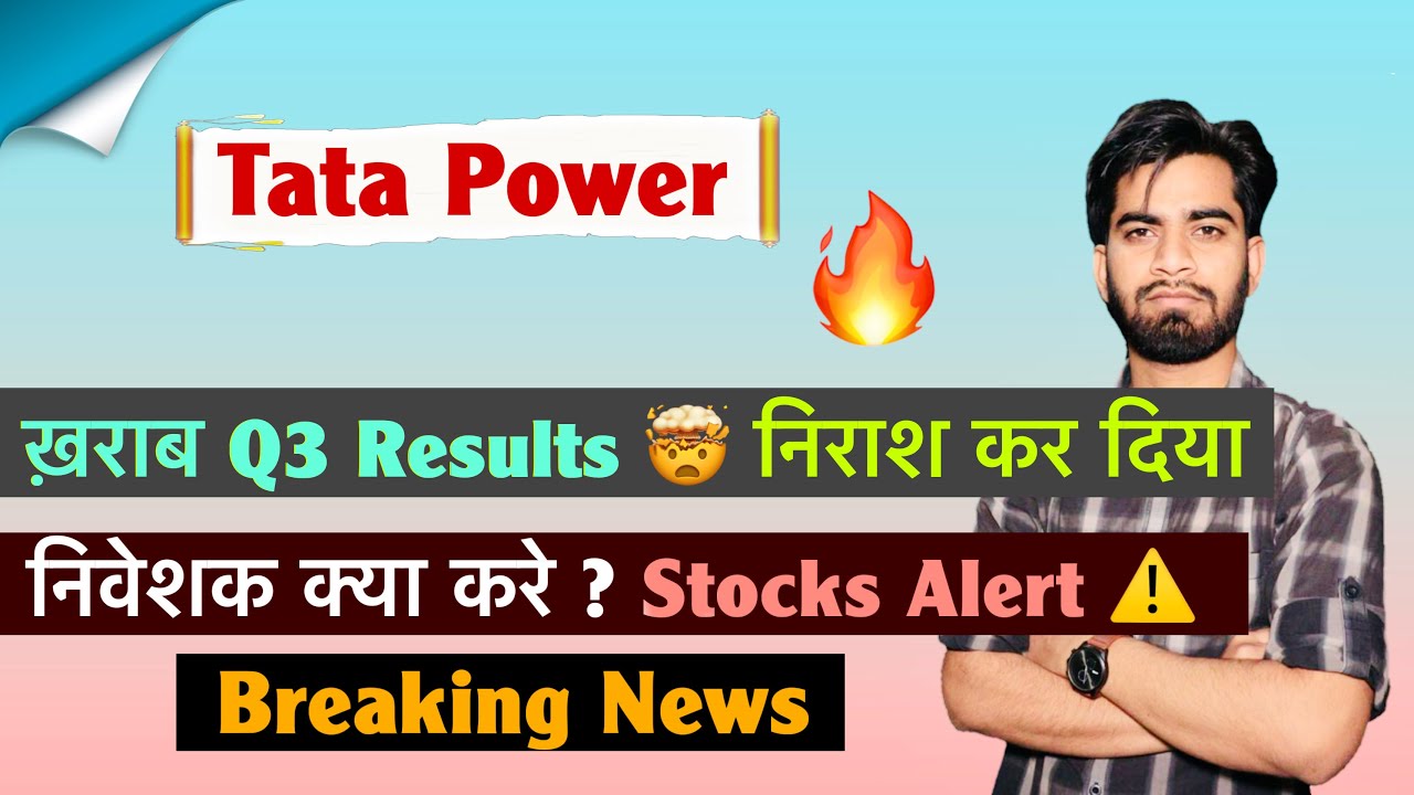 ख़राब Q3 Results 😱 निराश कर दिया ❌ Tata Power Share News &bull; Tata Power Share 🤯 Breaking News 