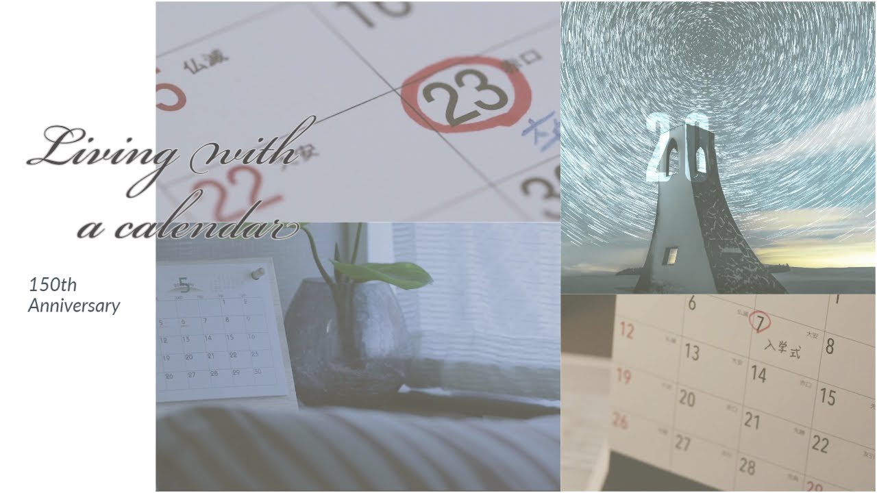 株式会社にしばた NISHIBATA CALENDAR 『企業篇～人々の営みと歴史を刻む～』