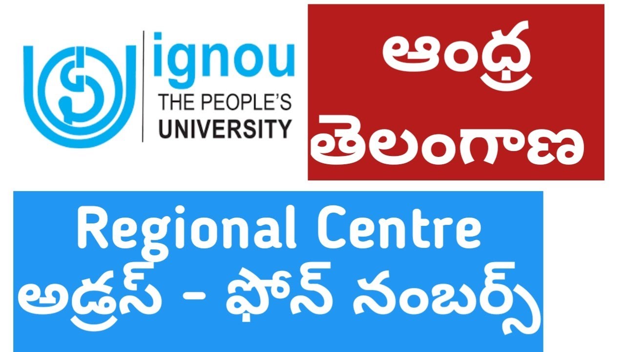 IGNOU regional centres address contact numbers | ignou updates telugu
