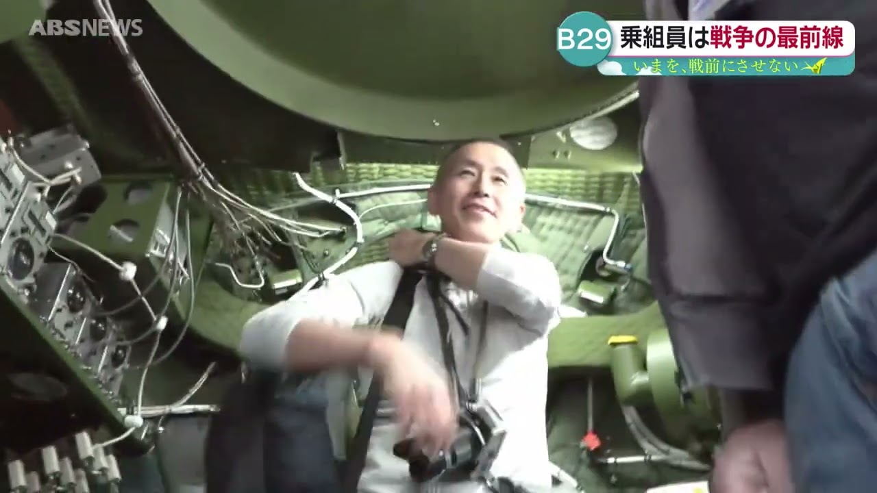 墜落したB29 アメリカに残る機体内部を独自取材